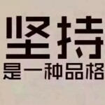 ％大爷√