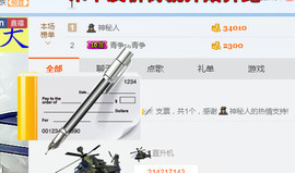 静静的小窝儿主播照片