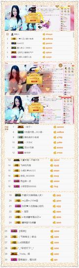 一十四州主播照片
