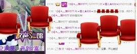 ☞雪儿♞930☜主播照片