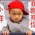 smile✿黎小妖海报