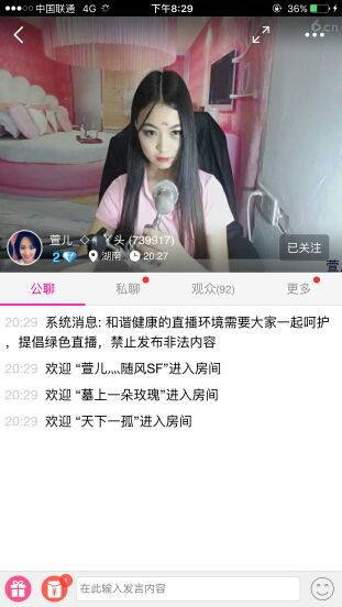 萱儿二二求网速不卡的主播照片