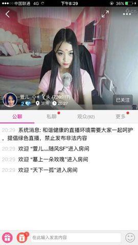 萱儿二二求网速不卡主播照片
