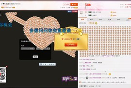 小❤E限房3天不直播主播照片