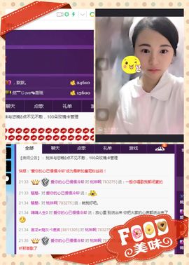 桃妹怒升冠啦主播照片