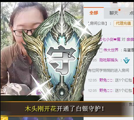 小小雨儿008主播照片