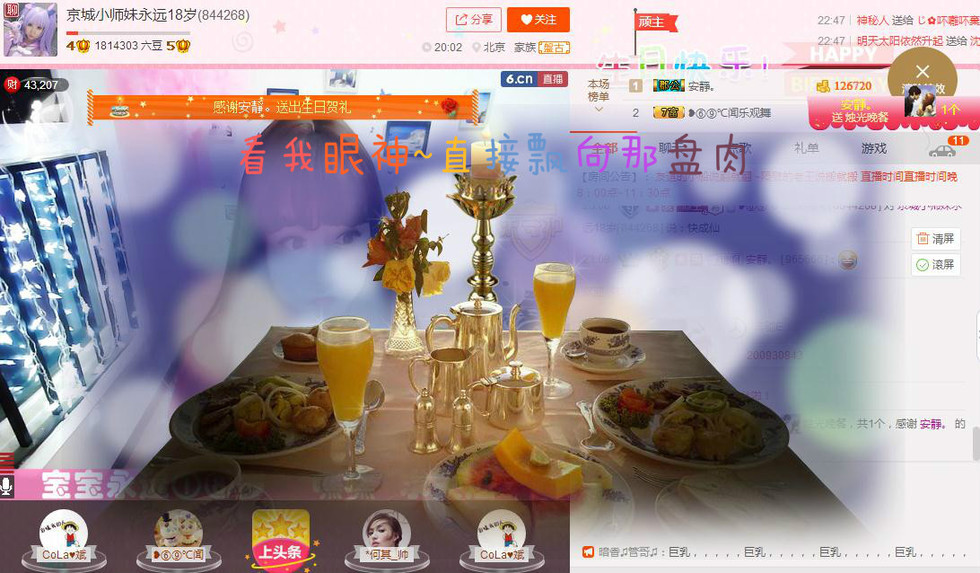 ᏴᎯᏴᎽ的主播照片