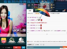 专属💘丫头主播照片