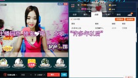 专属💘丫头主播照片