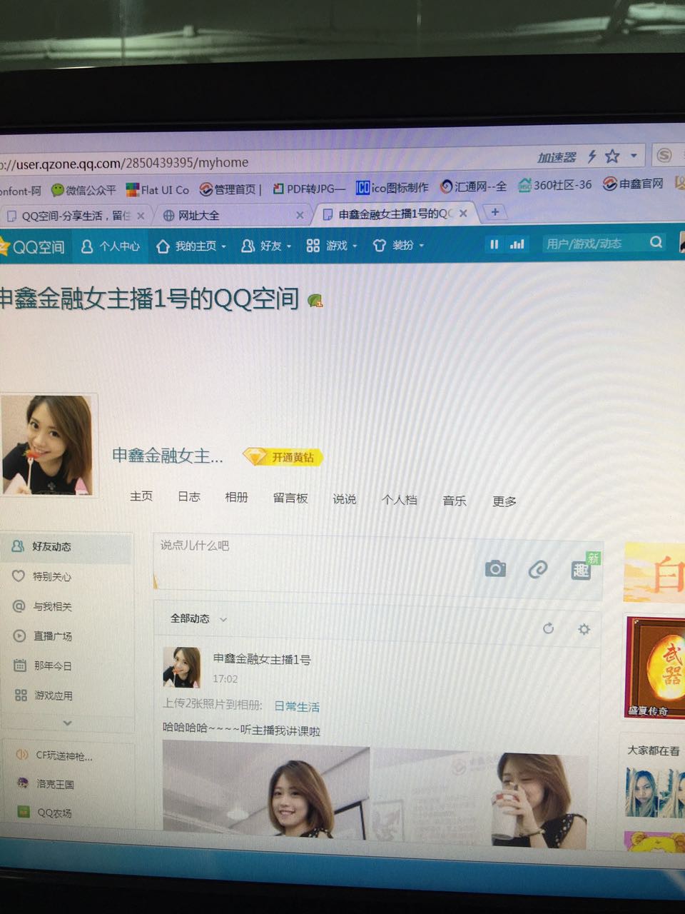 @莫琳@的主播照片