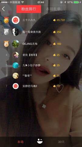 🖤BLACK8La主播照片