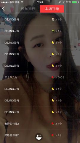 🖤BLACK8La主播照片