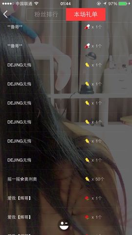 🖤BLACK8La主播照片