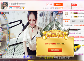 漾漾～881889主播照片