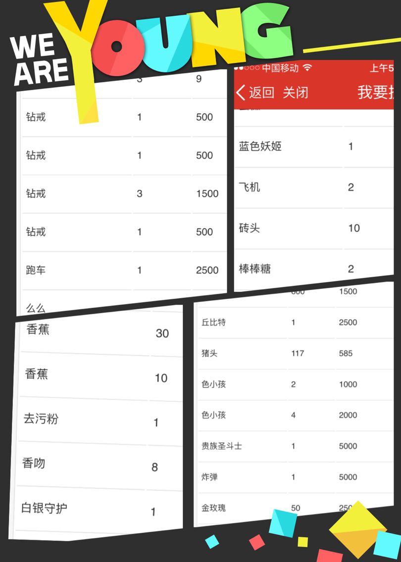 @休息中主播照片