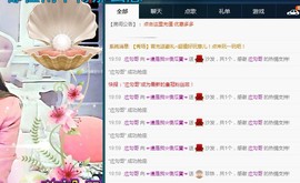 ♥寳❤主播照片