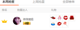 歌机，李小鑫主播照片