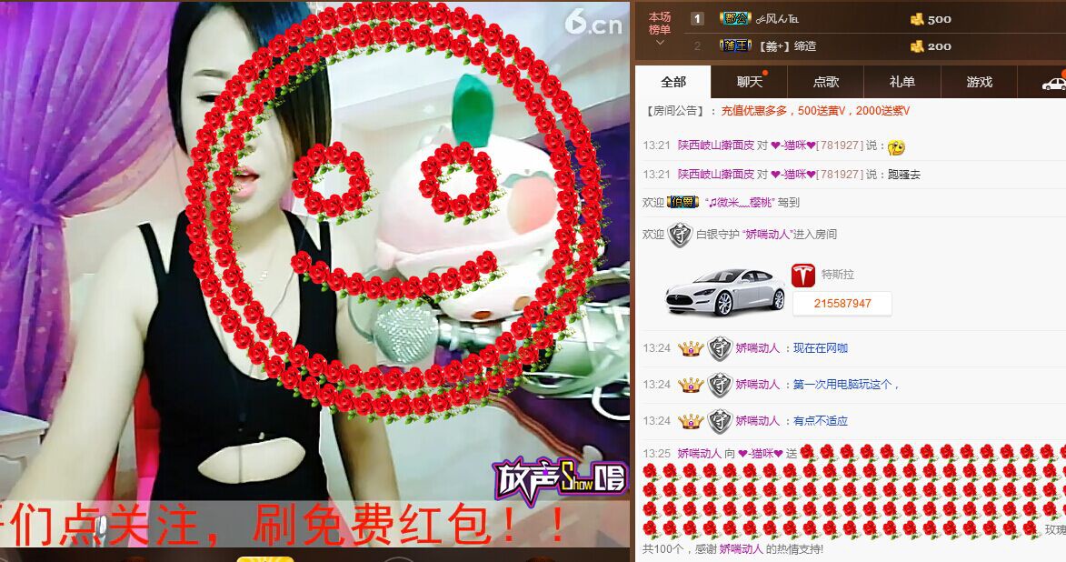 苏丽珍..的主播照片