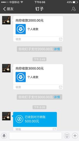 危险的小美女主播照片