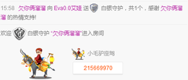 ☜安静唱歌❤艾娃☞主播照片