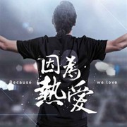 依然ai强吻