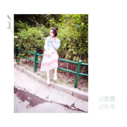 💋Liu阿跃*･゜