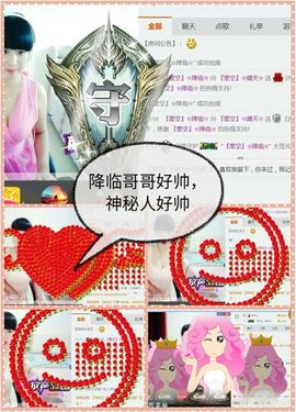 ☆晴天☆离开了主播照片