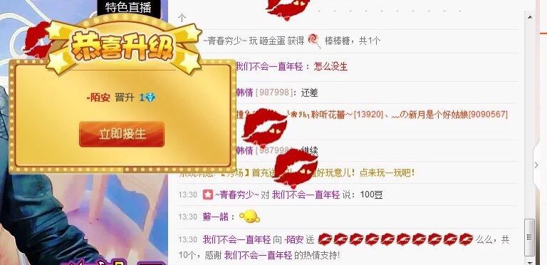 -♔陌安安的主播照片