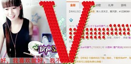 小丫头感恩＠陪伴主播照片