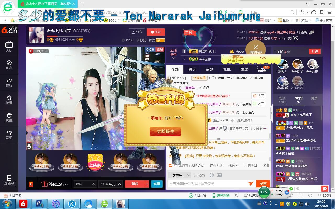 ❀❀遗落的影子的主播照片