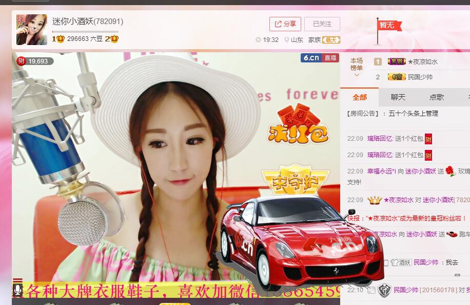 迷你小酒妖的主播照片