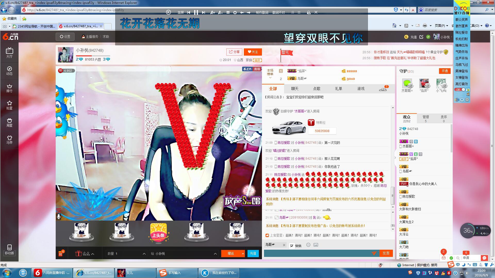 小孙悦的主播照片