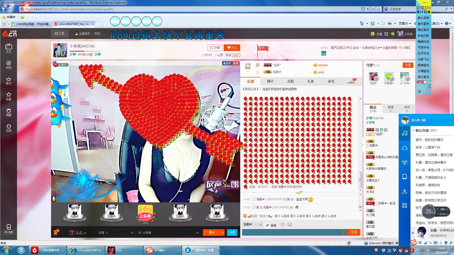 小孙悦的主播照片