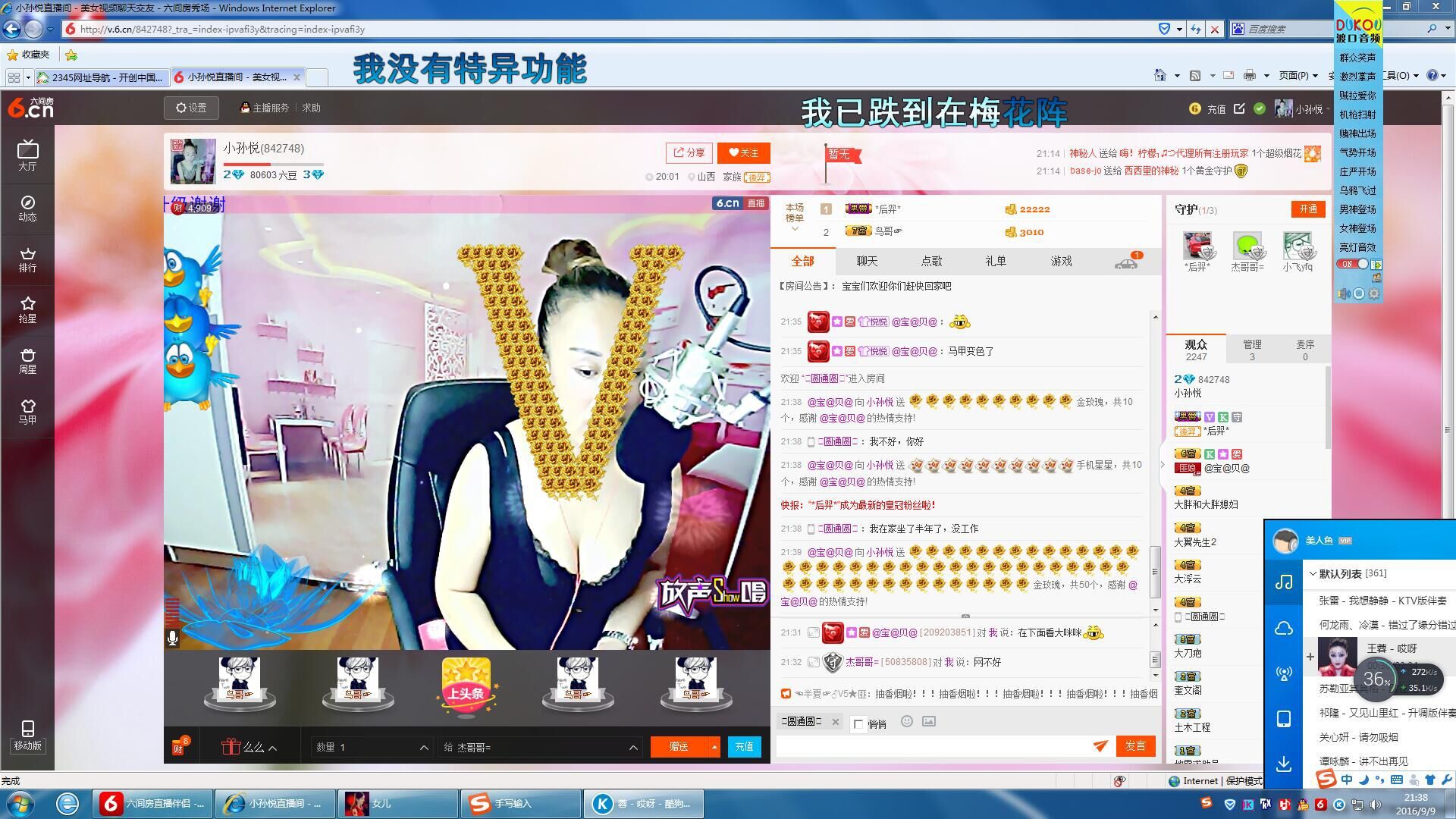 小孙悦的主播照片