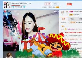 小米七主播照片