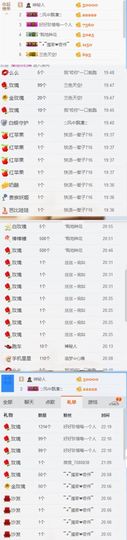 你的冰心回来了主播照片
