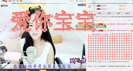 年宝宝。主播照片