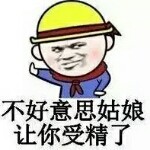 昵称违规，请重新修改
