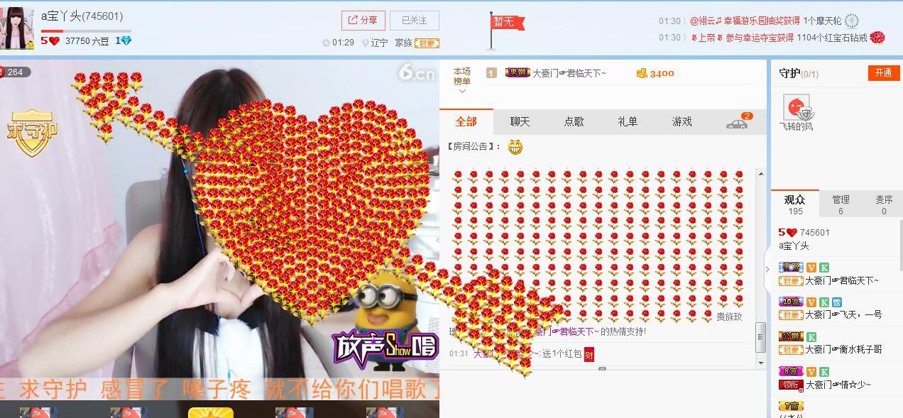 舞帝小傻子的主播照片