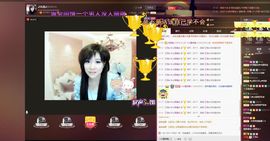 ♫琉璃♫鱼家妹子主播照片