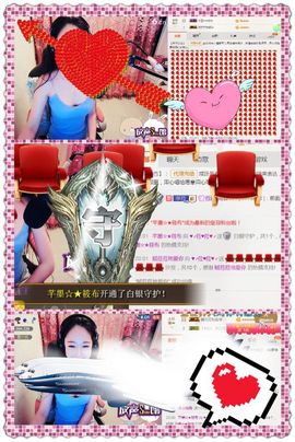 ♥╭菈♥菈♥╭主播照片
