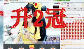 年宝宝。主播照片