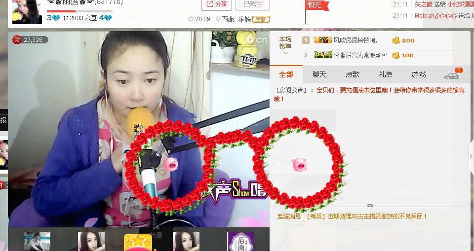 ☞云汐☜♬的主播照片