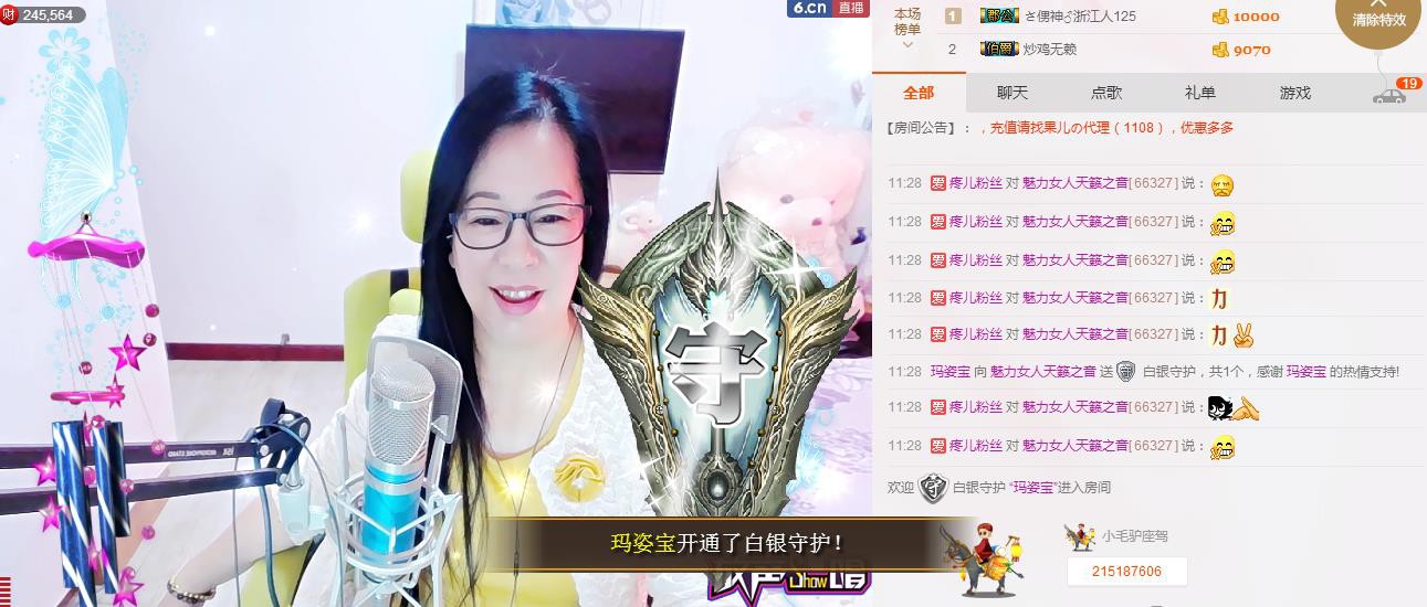 魅力女人唱民歌的图片
