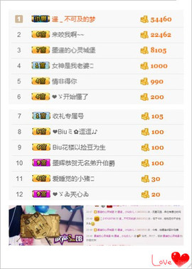 墨遥🎤不回来啦主播照片