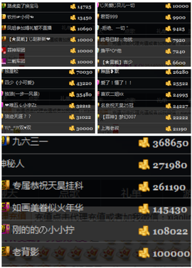 天昊暂休主播照片