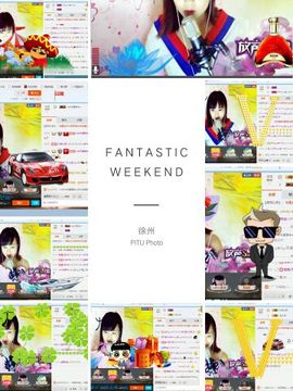 ღ佳儿ღ主播照片