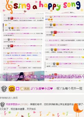 丫头唱歌给你听主播照片