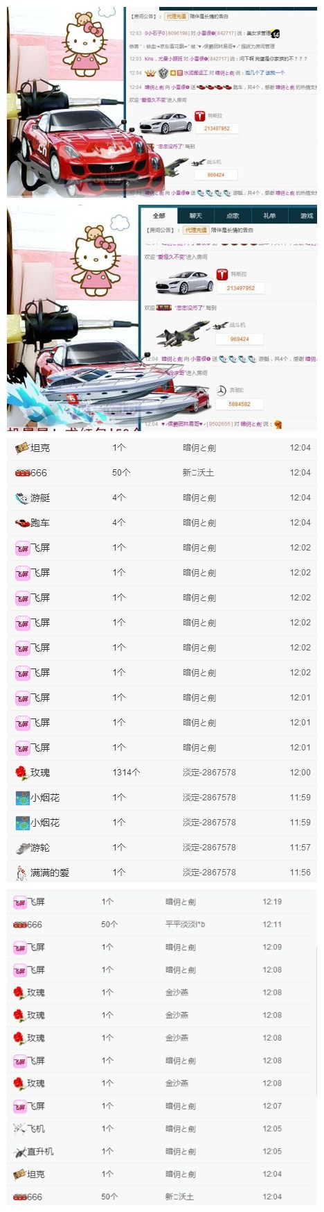 普通人吧。主播照片