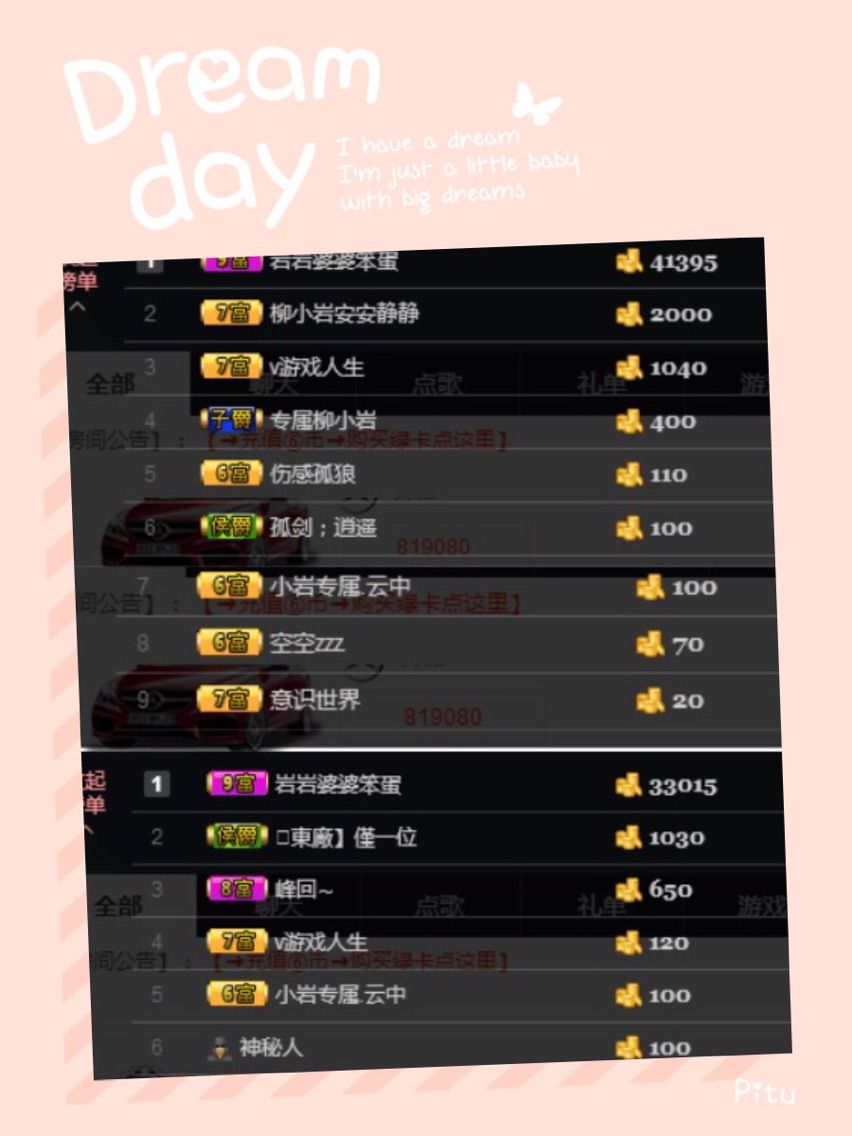 我等了3年主播照片